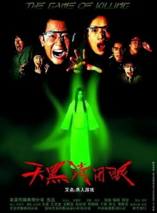 The Game of Killing Trailer