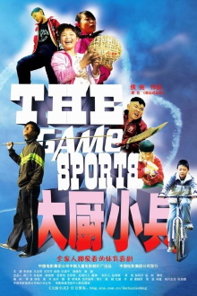 The Game Sports Trailer