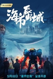 The Gamers Trailer