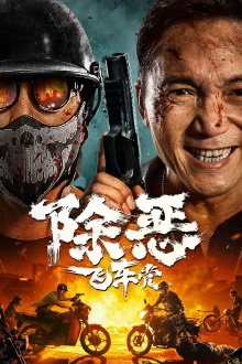 The Gangster, the Cop, the Devil Trailer
