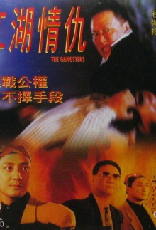 The Gangsters Trailer