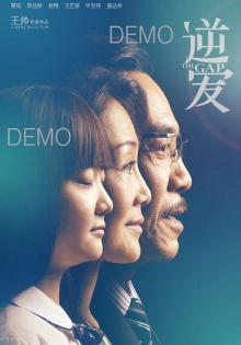 The Gap Trailer