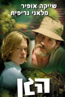 The Garden Trailer