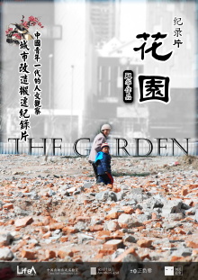 The Garden Trailer