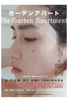 The Garden Apartment Trailer