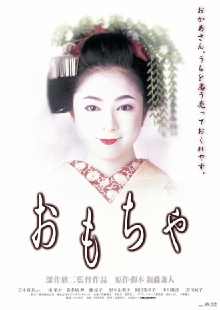 The Geisha House Trailer