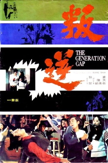 The Generation Gap Trailer