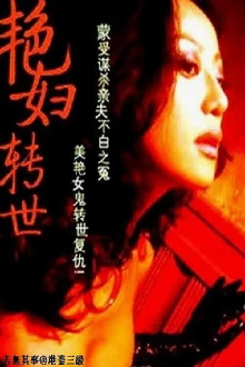 The Ghost Bride Takes Revenge Trailer