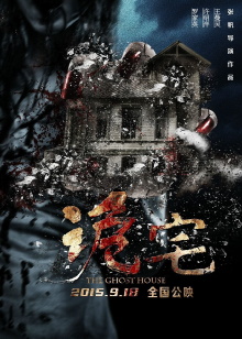 The Ghost House Trailer