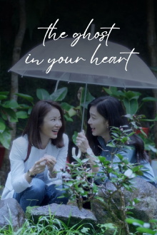 The Ghost in Your Heart Trailer