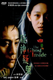 The Ghost Inside Trailer