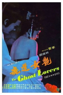 The Ghost Lovers Trailer