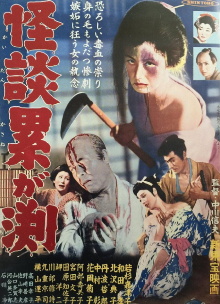The Ghost of Kasane Trailer