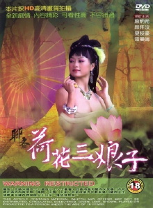 The Ghost Story: Lotus the Beauty Trailer