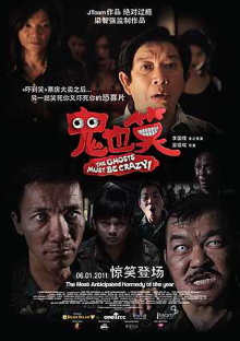 The Ghosts Must Be Crazy Trailer