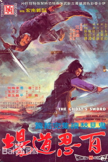 The Ghost's Sword Trailer