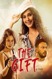 The Gift Trailer