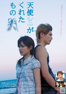 The Gift from Heaven Trailer