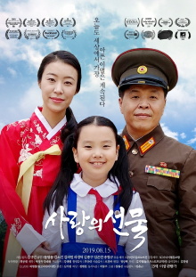 The Gift of Love Trailer