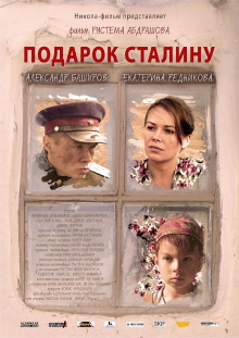 The Gift to Stalin Trailer