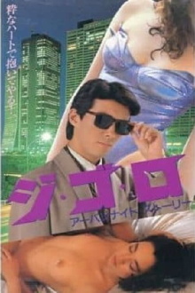 The Gigolo Trailer