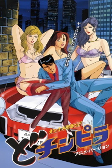 The Gigolo Trailer