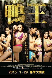 The Gigolo Trailer