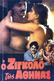 The Gigolo of Athens Trailer