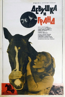 ‎The Girl and Grand‎ Trailer