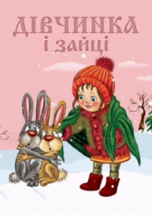 The Girl and the Hares Trailer
