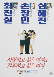 The Girl for Love and The One for Marriage Trailer