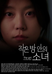The Girl in a Tiny Room Trailer