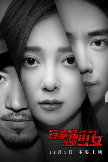 The Girl in the Suitcase Trailer