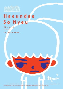 The Girl Lives In Haeundae Trailer