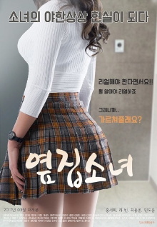 The Girl Next Door Trailer