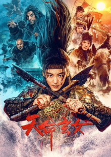 The Girl of Destiny Trailer