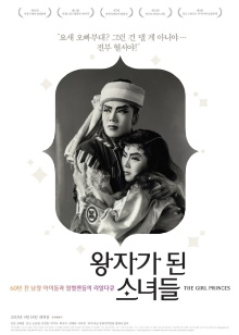 The Girl Princes Trailer