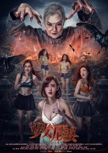 The Girl Shaman Trailer