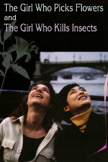 The Girl Who Picks Flowers and the Girl Who Kills Insects Trailer
