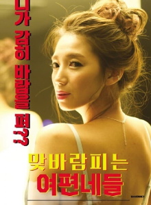 The Girls Who Cheat Trailer