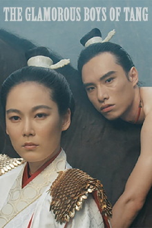 The Glamorous Boys of Tang Trailer