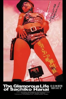 The Glamorous Life of Sachiko Hanai Trailer