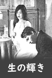 The Glow of Life Trailer