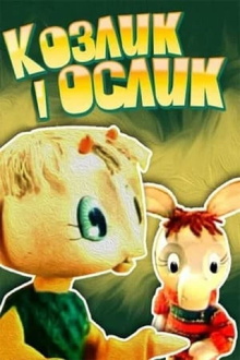 The Goat And The Donkey Trailer