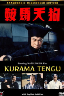The Goblin of Mt. Kurama Trailer