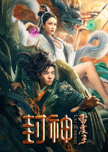 The God Lei Zhenzi Trailer