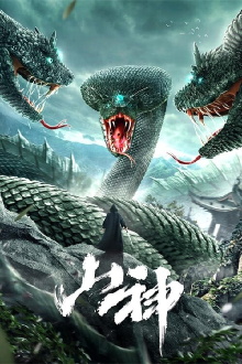 The God of the Mountain Trailer