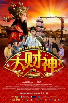 The God Of Wealth Trailer