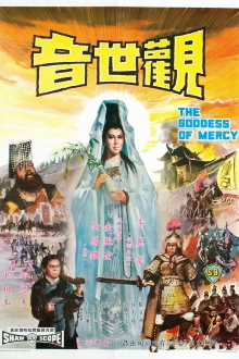 The Goddess of Mercy Trailer