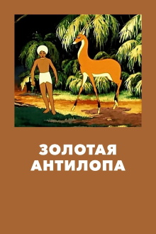 The Golden Antelope Trailer